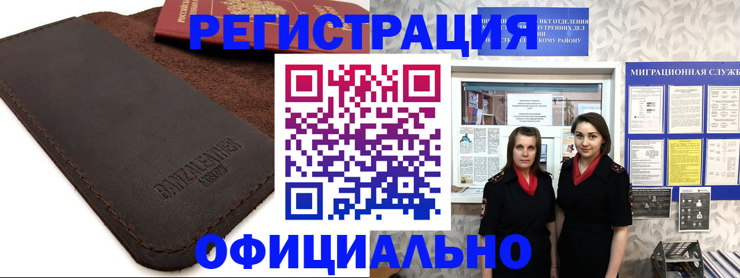 прописка иностранных граждан в Кукморе
