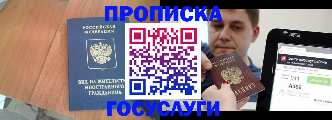 прописка гарантия в Кукморе