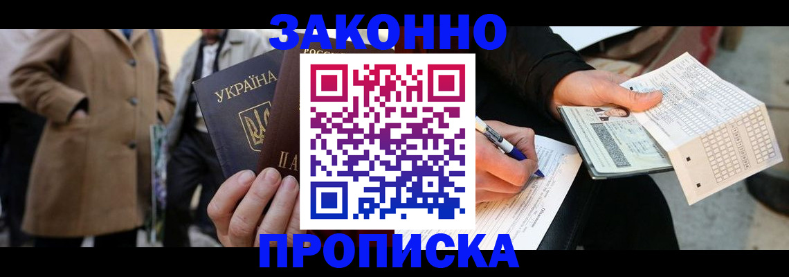 временная регистрация для всех в Кукморе