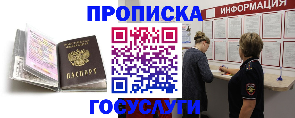 временная регистрация надежно в Кукморе