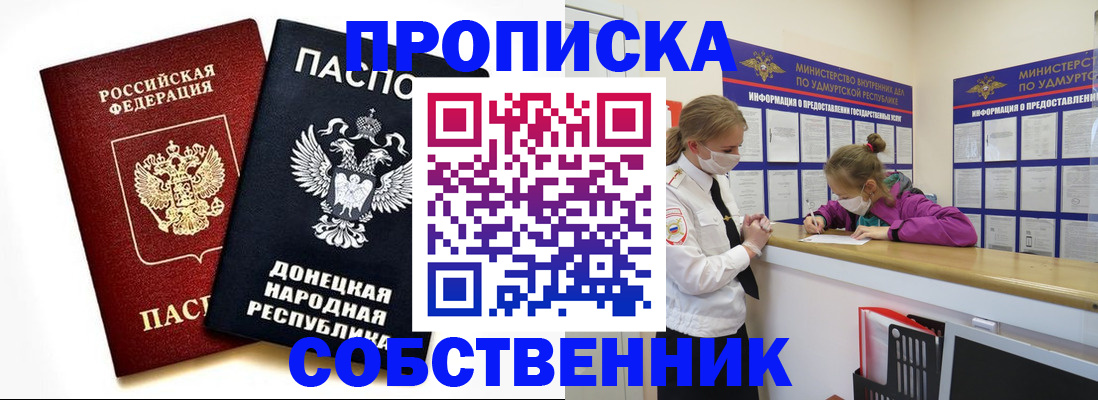 где прописаться в Кукморе