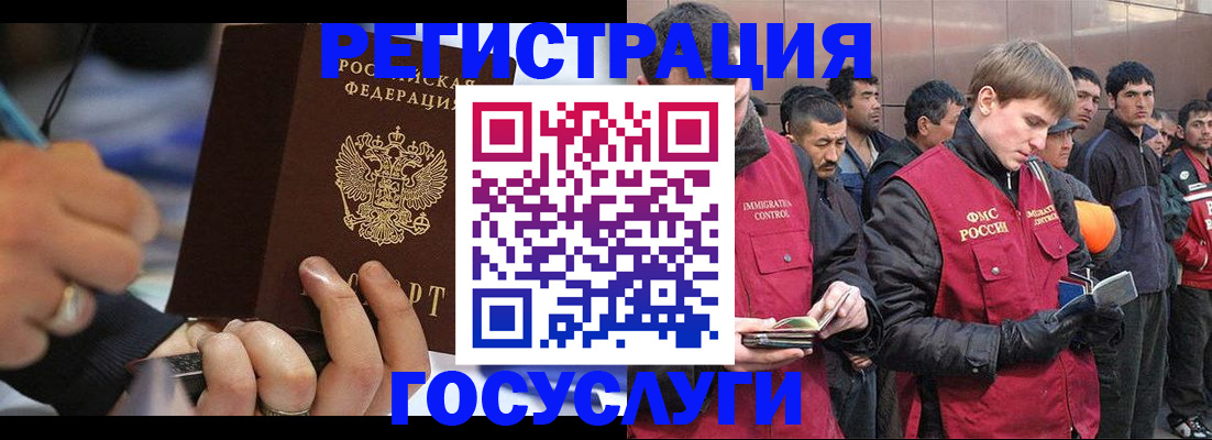 временная регистрация госуслуги в Кукморе